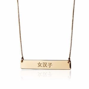 Nuhanzi Necklace  {Chinese}